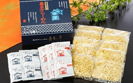喜多方らーめん 醤油６食 味噌４食 計10食 喜多の舞 ラーメン らーめん みそ しょうゆ セット 生麺 食べ比べ グルメ【07208-0608】