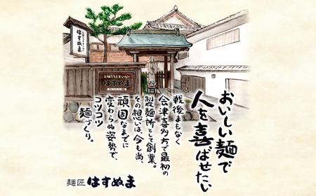 よむぎめん 乾麺 5把【07208-0626】