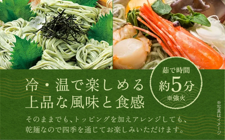 よむぎめん 乾麺 10把【07208-0627】