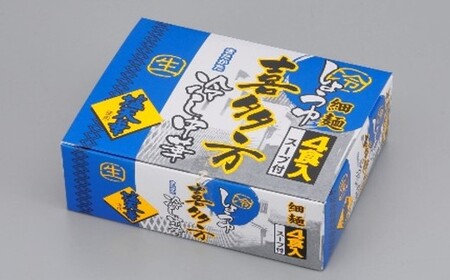 喜多方冷し中華　醤油味4食　【07208-0676】