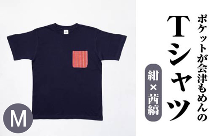 ポケットが会津もめんのTシャツ(紺×茜縞)[Mサイズ]　【07208-0694-M】