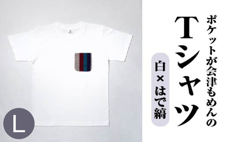 ポケットが会津もめんのTシャツ(白×はで縞) [Lサイズ]　【07208-0698-L2】