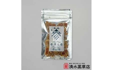 清水薬草 会津特産會津人蔘 小口切20g×2セット　国産　おたねにんじん 会津人参　朝鮮人参　高麗人参　三大産地　会津　喜多方　健康【07208-0733】
