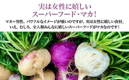 喜多方市産　マカサプリメント　国産　（250mg×60カプセル）　スーパーフード　【07208-0722】