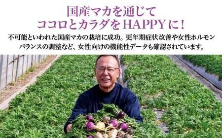 喜多方市産　マカサプリメント　国産　（250mg×60カプセル）　スーパーフード　【07208-0722】