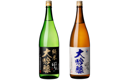 日本酒　純米大吟醸・大吟醸 極 黒・碧ラベル 1.8L×2本　セット　飲み比べ　ギフト　お土産　會津ほまれ　会津　喜多方【07208-0749】