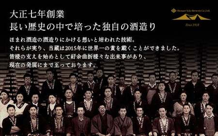 日本酒 播州産山田錦仕込純米 大吟醸酒 1.8L ギフト お土産 會津ほまれ 会津 喜多方【07208-0765】