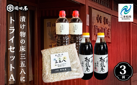 三五八 トライセットA 【国田屋醸造】