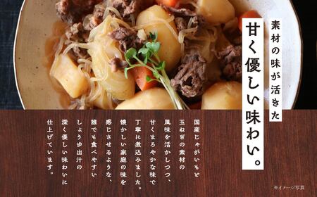 肉じゃが 大容量 1kg【株式会社美女来】