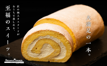 ロールケーキ / ケーキ プレーン【パティスリールコネサンス】