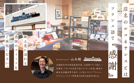 生ガトーショコラ スイーツ ケーキ【パティスリールコネサンス】