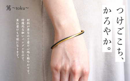 革と黒漆のバングル 閃～sen～ ゴールド Lサイズ【神楽工房はしもと】