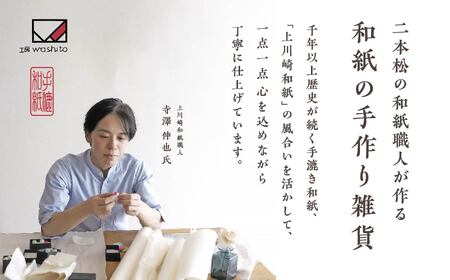 1,000年もの間、受け継がれてきた手漉き和紙、上川崎和紙で作る「うちわ（赤べこ）」「しおり（菊柄）」セット【washito】