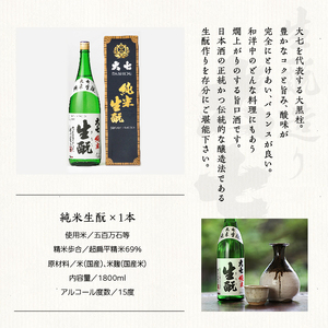 大七酒造「純米生もと」1800ml×1本【道の駅「安達」智恵子の里】