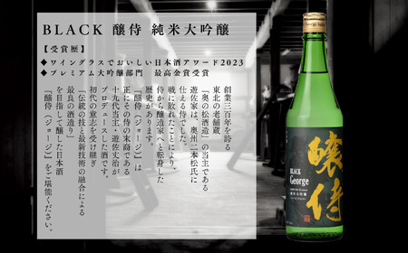 奥の松酒造「BLACK 醸侍 純米大吟醸」1800ml×1本【道の駅「安達」智恵子の里】