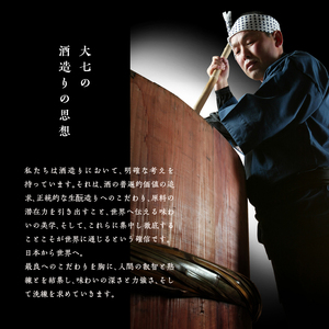 大七酒造「純米大吟醸 箕輪門」720ml×1本【道の駅「安達」智恵子の里】