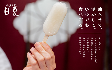 葛バー6種詰め合わせ 計12本【株式会社菓子処日夏】