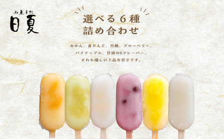 葛バー6種詰め合わせ 計12本【株式会社菓子処日夏】