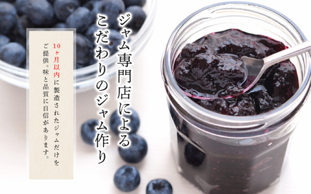 ブランドのブルーベリージャム 4個セット ブルーベリー 朝食 パン セット【東和ブルーベリー研究農園】