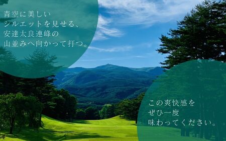 安達太良カントリークラブ ゴルフプレー券（土日祝用）【株式会社安達太良カントリークラブ】
