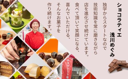 ボンボンショコラ 詰め合わせ 8種 各1個（福島桃・いちご・キャラメルサレ・ルビー桜もち・レーヴルブル・モンパリ・KISSME・クルマロミルク）【SWEET HOUSE】