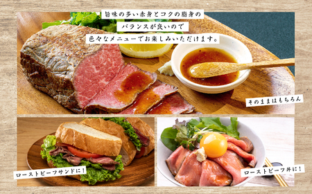 《2025年12月以降順次発送》黒毛和牛 ローストビーフ計400g ソース付｜ 牛肉 ローストビーフ【株式会社コーシン】