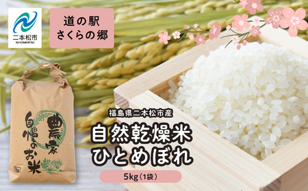 お米、精米済み、90 まゆ様用