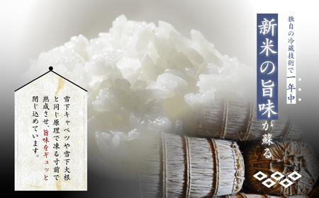  氷蔵熟成米  -ひくらじゅくせいまい-  秀2kg 福島県二本松十万石米 精米【Y&Tカンパニー】