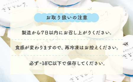 《2026年2月以降順次発送》無添加にこだわったソフトクリーム！「きよミルク」6個入【あだたらのちち株式会社】