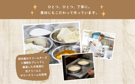  福島県あだたら高原 チーズが苦手な職人が作った濃厚なめらか「チーズケーキ」5号【チーズケーキ工房風花】