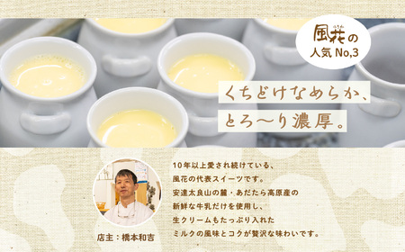 あだたら高原プリン 6本入り(カスタード) 濃厚プリン【チーズケーキ工房風花】