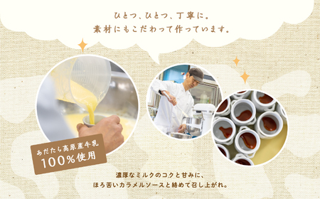 あだたら高原プリン 6本入り(カスタード) 濃厚プリン【チーズケーキ工房風花】