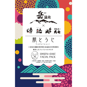  岳温泉×日本酒フェイスパック 肌とうじ2箱セット【にほんまつDMO】
