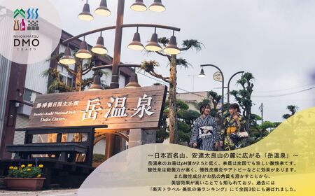 フェイスパック2箱セット 肌とうじ 【一般社団法人にほんまつDMO】