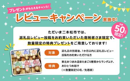 おみやげ屋四代目元料理人仕込み　温泉たまご「とろんたま」専用たれセット【佐藤物産】