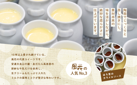 風花のプリン&ドーナツ詰め合わせ（あだたら高原プリンカスタード6個・Mooリング6種各1入）【チーズケーキ工房風花】