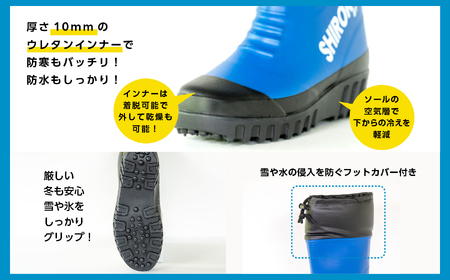 東邦の白くま 長靴 ブルーLサイズ【東邦ゴム工業】 | 福島県二本松市