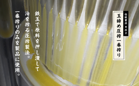 ごま油 6本セット ごま油