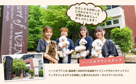 ドッグフード 馬肺 ビッツ 5袋セット 犬 ペットフード【株式会社ハートオブワン】