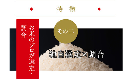 【 令和7年産 】独自調合米 むびょう 20kg ( 5kg × 4袋 ) ブレンド ひとめぼれ 天のつぶ 米 福島県 田村市 