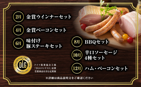 【偶数月／6回定期便】 ハム・ベーコン・ソーセージ・ウインナー 肉 豚肉 福島県 田村市