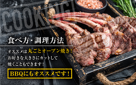 肉 ラム肉 味付き 塊ラムチョップ1本 (600g～800g) 福島県 田村市