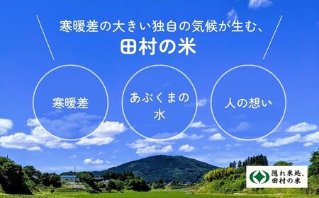 【令和6年産】定期便3回 田村産 コシヒカリ10kg お米 福島県 田村市 田村 贈答 美味しい 米 kome コメご飯  特Aランク  一等米 単一米 精米 国産 おすすめ 送料無料  緊急支援品 生活応援 コロナ支援 ふぁせるたむら