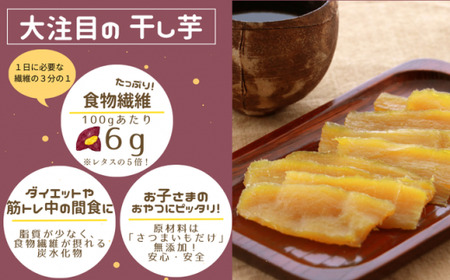 訳あり干し芋 切り落とし 1kg 2袋 (500g×2袋)  さつまいも 紅はるか 福島県 田村市
