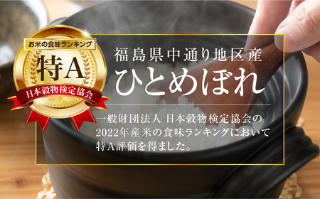 【 令和7年産 】ひとめぼれ 10kg 米 精米 福島県 田村市