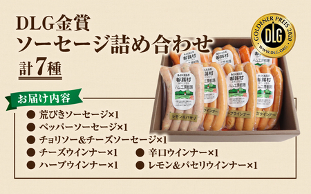 肉 豚肉 やまと豚 ソーセージ ウインナー 詰め合わせ7種 福島県 田村市