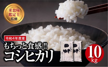 新米! 【令和4年産】福島県田村産コシヒカリ10kg