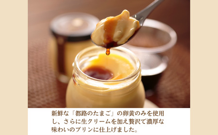 プリン 「ゆいプリン」6個 スイーツ 洋菓子 おかし おやつ 福島県 田村市