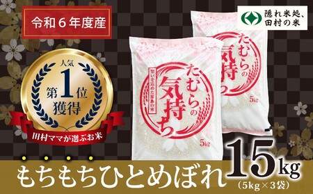 無洗米 ひとめぼれ 5kg 3袋 15kg 福島県 精米 5キロ 15キロ