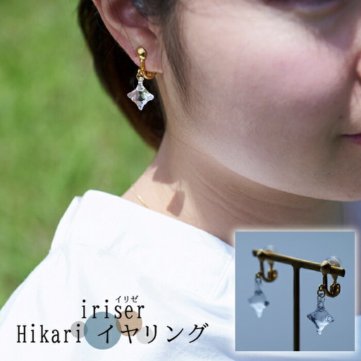 イヤリング iriser Hikari | イヤリング アクセサリー レディース